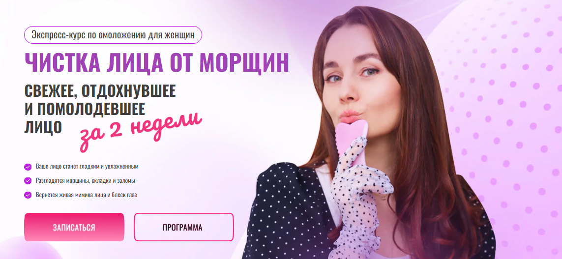 [Ольга Ерёмина] Чистка лица от морщин. Экспресс-ку_0.png